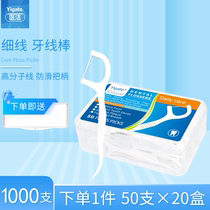 Doctor Dental Floss Rod Ultrafine Slip Dental Floss Rod Cleaning Teeth Clearance High Tension Round Wire Tick Toothpick 1000 20 boxed