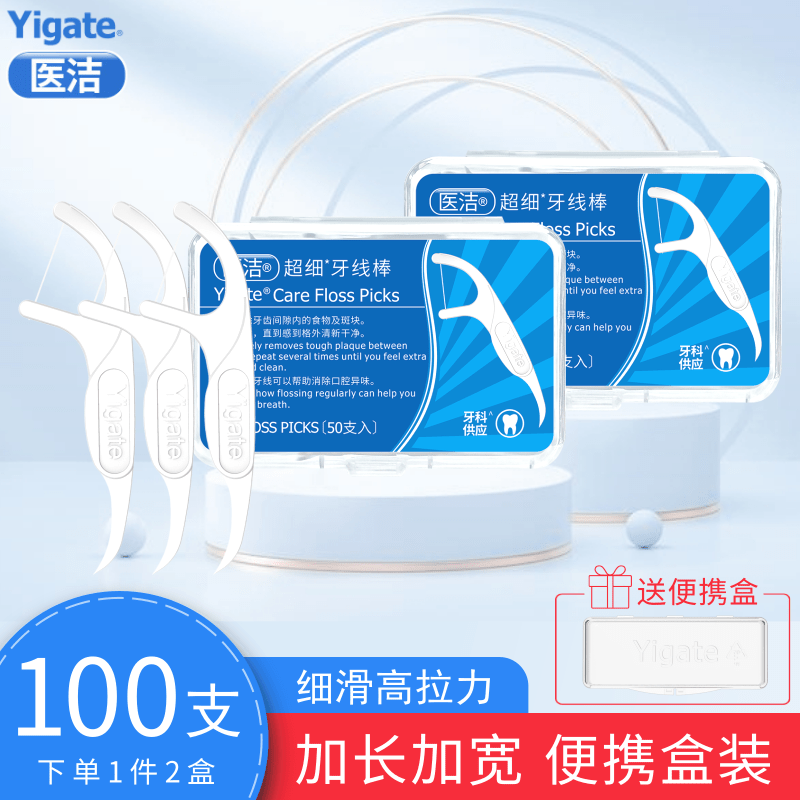 Medical cleaning ultra-fine dental floss stick slippery high-tension bow-shaped flossing interdental cleaning care portable buy 1 get 1 free