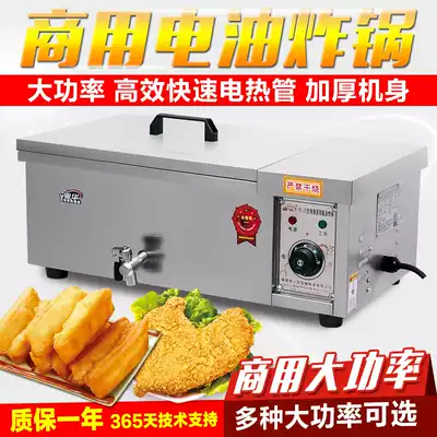 Yuehua single cylinder stainless steel 25 liter fryer Electric fryer French fries machine fryer machine Commercial fryer