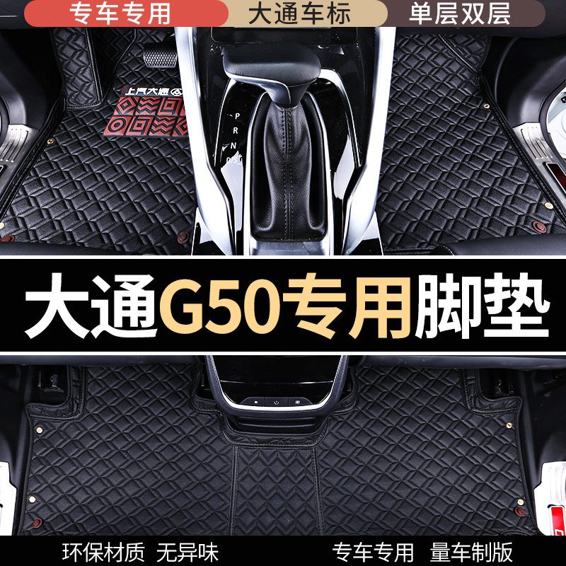 Upper Steam Chase G50 Footbed Full Siege Silk Ring Footbed Retrofit Reserve Box Cushion Full Car Footbed Special Car Special