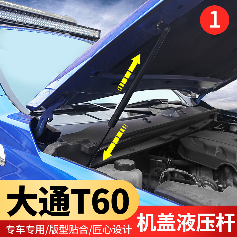 Chase T60T70 cover support rod for special machine cover hydraulic rod bracket 2