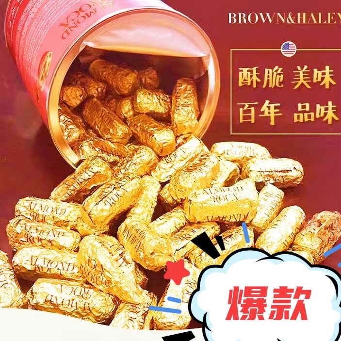美国原装进口乐家杏仁糖果Almond Roca：酥脆喜糖，一口一个幸福滋味！-混合巧克力-淘宝好物网