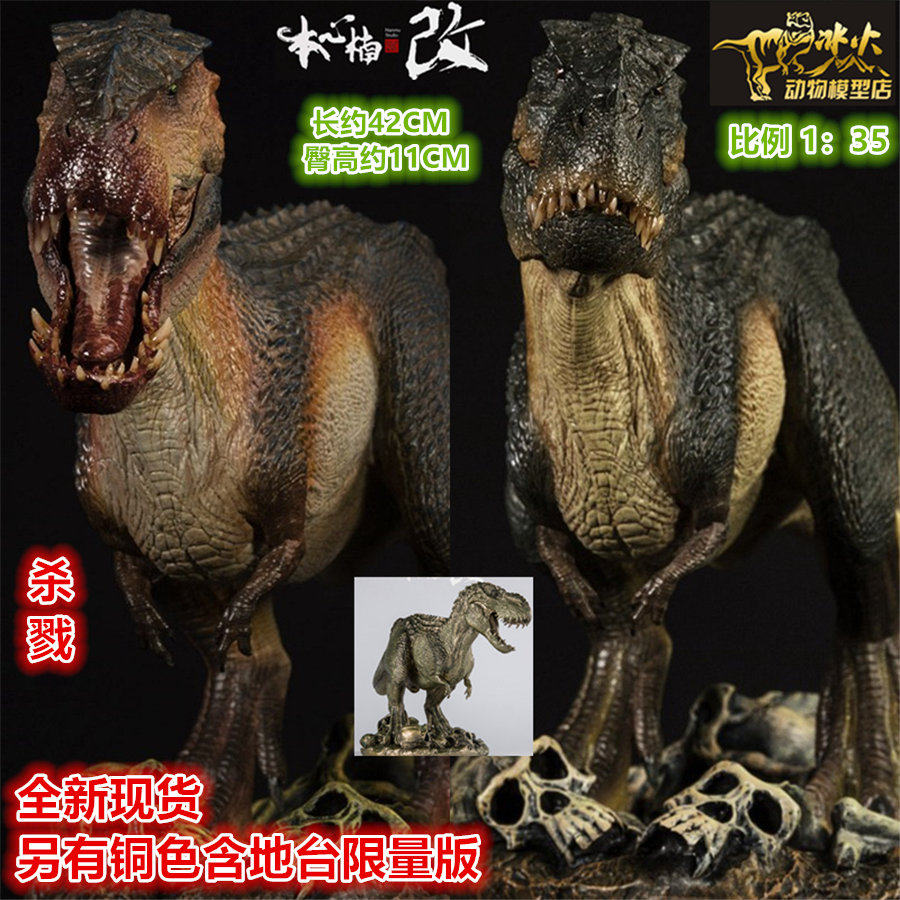 The heart Nan change Jurassic Tyrannosaurus rex Kingsaurus rex destruction into children's model toys