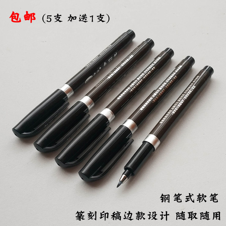 Seal engraving manuscript design reverse writing on the stone pen Seal engraving tool hook line 5 send 1 seal engraving writing pen