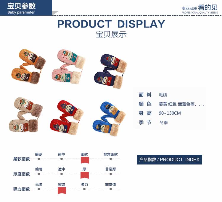 Gants pour enfants en de laine - Ref 2146157 Image 6