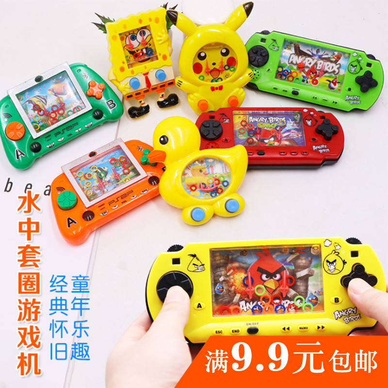 Post-80s nostalgic classic toy water snare water machine childhood snare children's game machine student puzzle gift