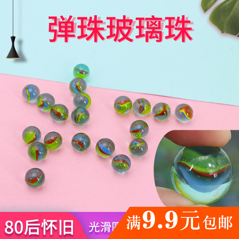 Glass bead 80 back nostalgic children's game marbles toy 20 grain fit 16mm fish tank decorated with stained glass balls
