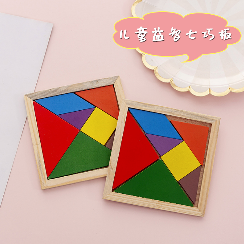 Seven Chocolate Intellectual Puzzle Kindergarten Children Yi Yi Premature Teaching Wood Brain Force Development Building Toys