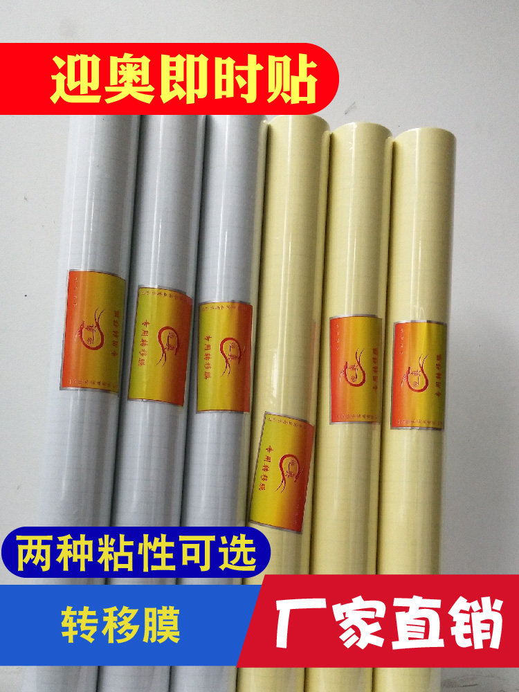 Yingao diatom mud transfer film pvc self-adhesive wallpaper wallpaper instant stickers advertising lettering wall stickers positioning bag film