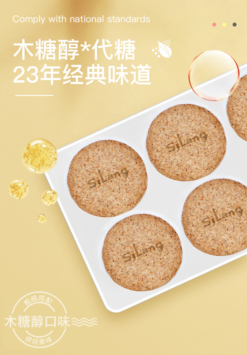 思朗 原纤麸粗粮饼干 2斤 无蔗糖 图4