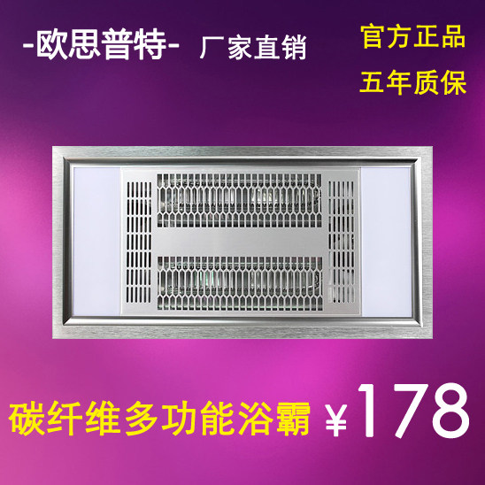 Integrated ceiling 30*60 gold tube carbon fiber bath bully LED lighting powder room ventilation multi-function heater