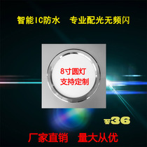LED integrated ceiling 8-inch ultra-thin round light gusset round light kitchen and bathroom lighting lamps 8-inch LED promotion
