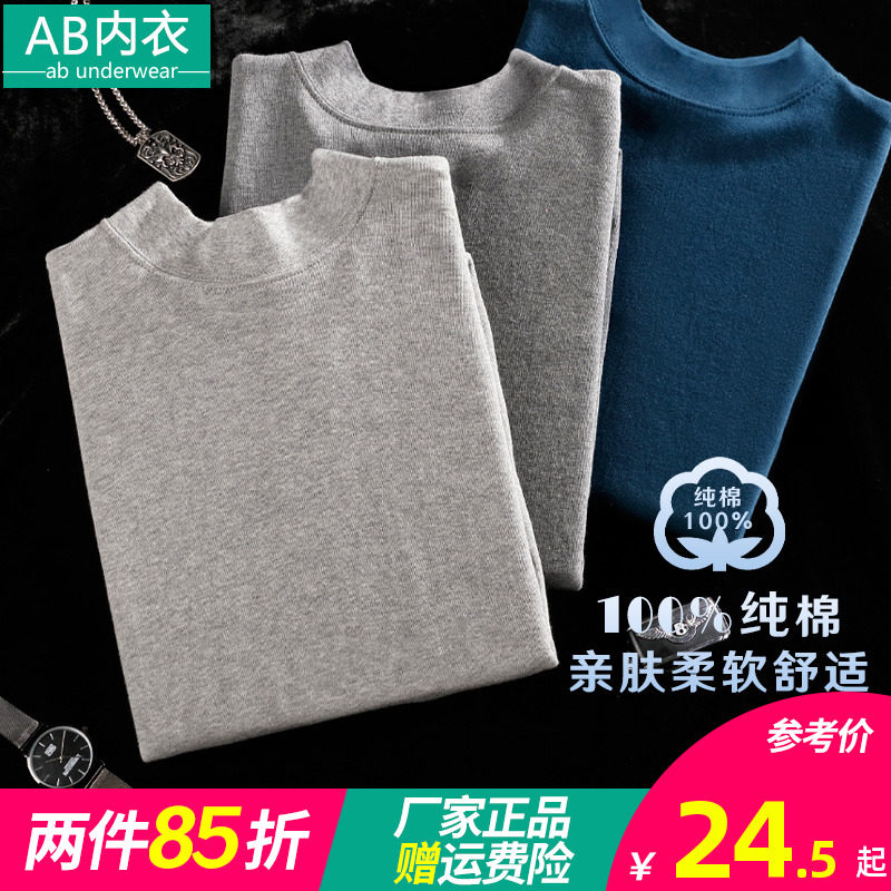 AB lingerie pure cotton full cotton autumn clothes men's base half height collar single piece bottom cotton sweater blouses long sleeves