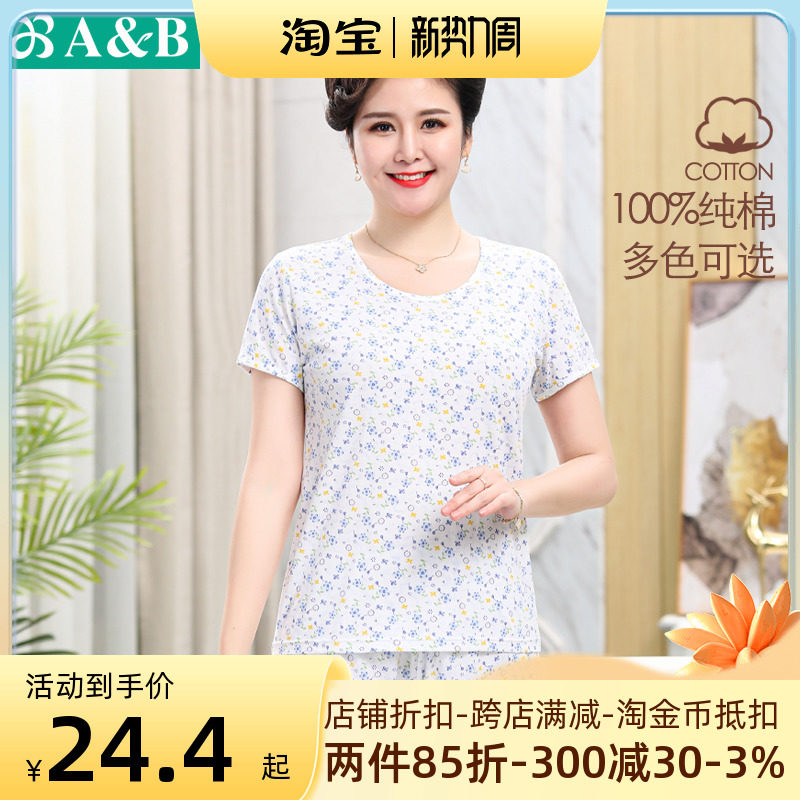 AB lingerie pure cotton female style home short sleeve summer dress grandma dress mother in old age loose blouse pyjamas S726