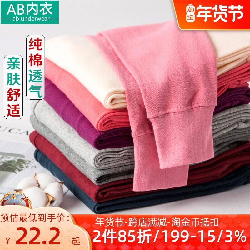 AB underwear cotton cotton single-piece sanitary pants warm pants pants women men's sanitary pants solid color high waist cotton pants
