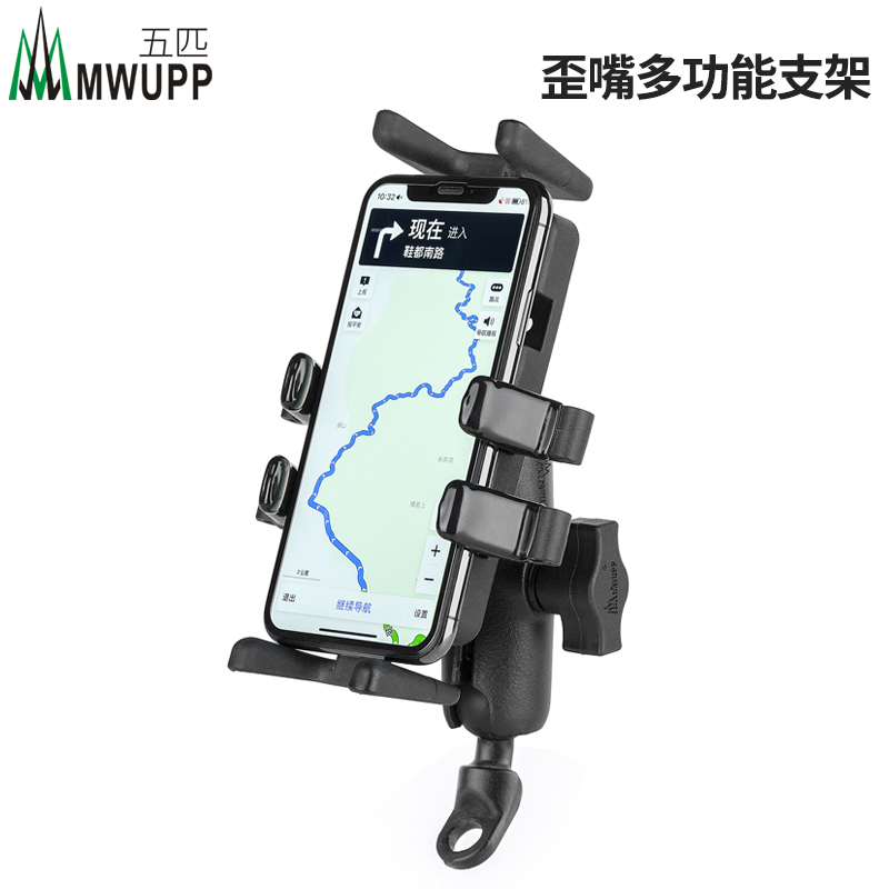 MWUPP Five rear-view mirror pedal motorcycle GPS mobile phone navigation of multi-functional bracket metal joint base