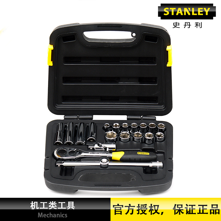 Stanley Stanley Stanley 20 pieces cover 12 5MM Series male set 94-186-22 sleeve wrench suit-Taobao