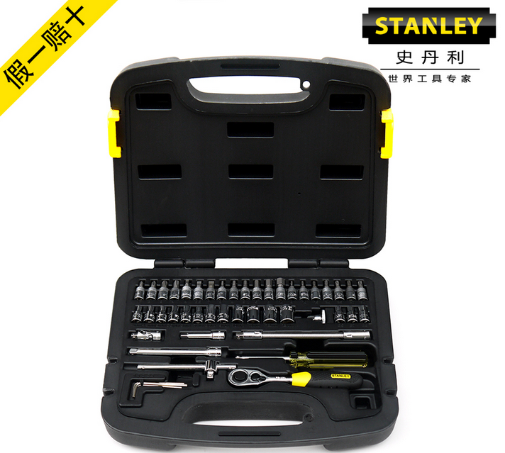 Stanley toolbox set comprehensive combination set metric inch machine repair set hardware 91-934-22