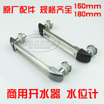 Water heater accessories water level meter water level meter Xin power Longli Le Chuangzhi high brand General