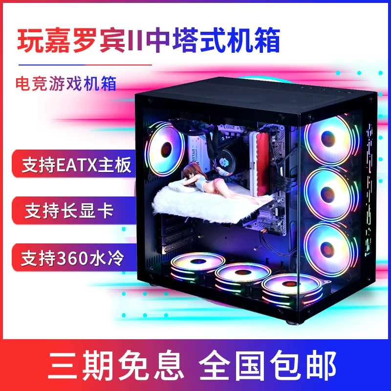Игровой корпус для ПК полноразмерный с боковыми стенками RGB RGB цветной свет онлайн-кафе и т.д. ATX домашний игровой большой корпус