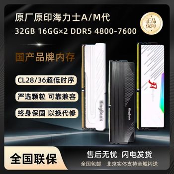 Suitable for Kingbank Ddr5 Desktop Memory Module Silver Blade Light Blade Black Armor 6000/6400/6800/7200
