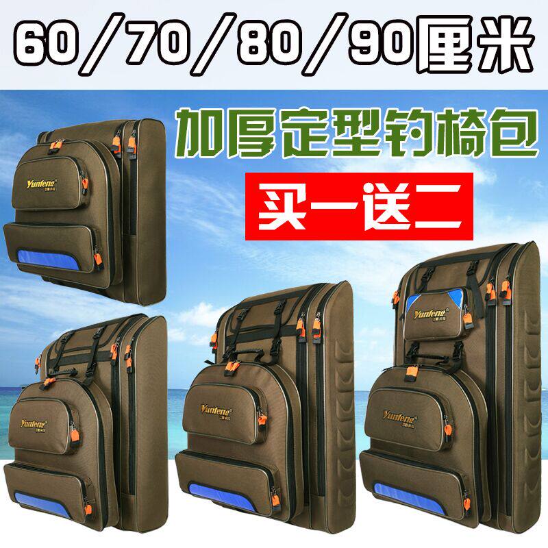 Yunfeng fishing gear new thickened 60cm fishing chair bag army green fishing table bag 60cm fishing rod bag shoulder fish guard bag