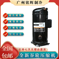 ZR190KCE-TW5-523 ZR190KCE-TW5-523 ZR190KCE-TFD-422 ZR190KC-TF7-522 ZR190KC-TF7-522 valley wheel compressor