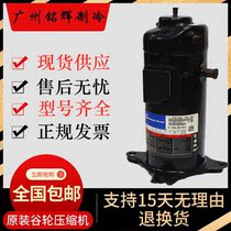 ZRD61KCE-TF5-532 ZRD72KC-TF5-522 ZRD61KC-TF5-522 Copeland compressor