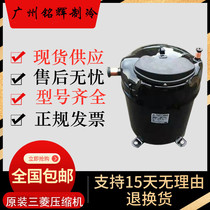 New JH517YAB JH519YEB JH519YEB JH527YEB JH527YEB JH529XEB Mitsubishi compressor