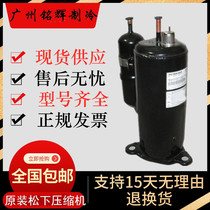 Original 5RS102ZHA21 5RS102ZHA21 2KV196N7AA05 5RS092ZKD21 5RS092ZKD21 Panasonic frequency conversion compressor R410