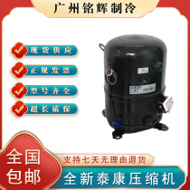 FH4518Y FH4518Y FH4518F FH4518F TAH4518A TAH4518A TFH4518Y TFH4518Y Taicom cold storage compressor
