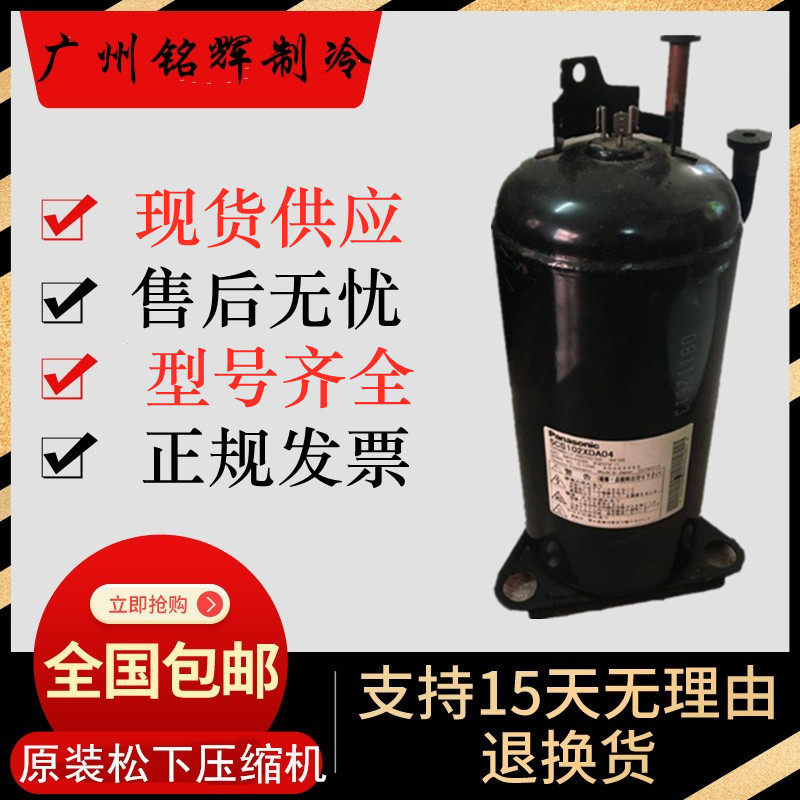 5JS330DAF21 5SC102XDA04 5JS315DAA21 5JS330DCA22 Panasonic compressor