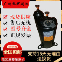 RM-B5125MDE21 AHT201A564DM brand new original Mitsubishi inverter air conditioner compressor R410A