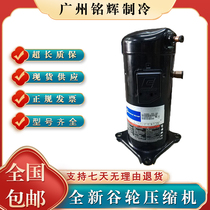 Brand ZR24KT-TFD-622 ZR24KT-TFD-622 ZR24KT-TFD-522 ZP42KSE-TFMN-522 ZP42KSE-TFMN-522 wheel compressor