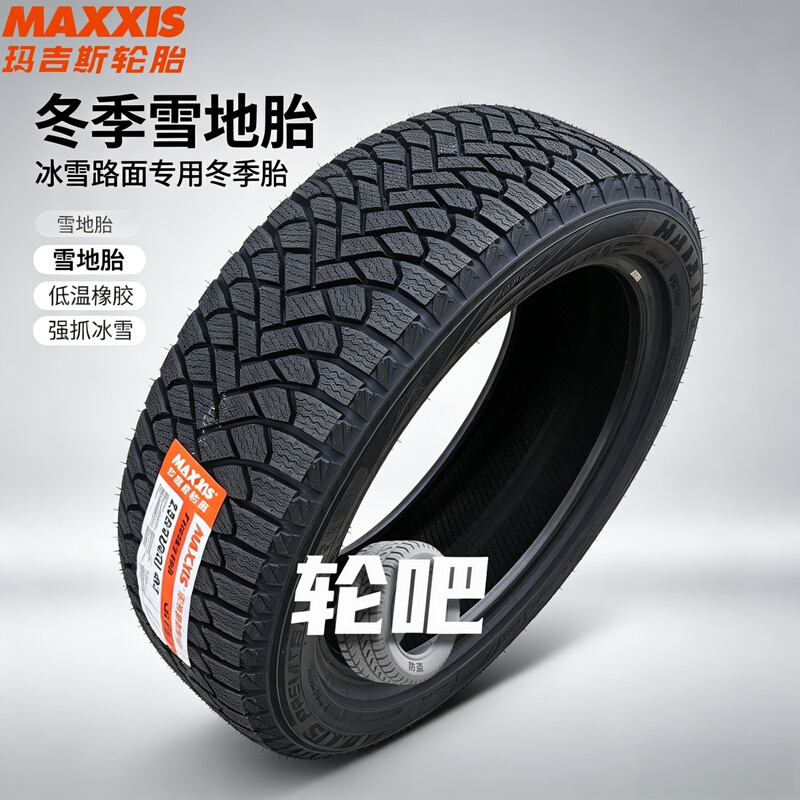 Maxxis Snow Tires 13 Inches 14inch 15inch 16inch 17inch Winter Anti-Skid R13R14R15R16R17 Maxxis Snow Tires 13 Inches 14inch 15inch 16inch 17inch Winter Anti-Skid R13R14R15R16R17