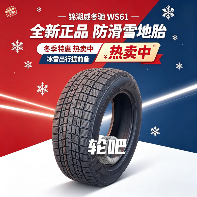 Kumho Snow Tires 17 Inch 18 Inch 19 Inch 20 Inch 21 Inch 45 50 55 60R17R18R19R20R21 Kumho Snow Tires 17 Inch 18 Inch 19 Inch 20 Inch 21 Inch 45 50 55 60R17R18R19R20R21