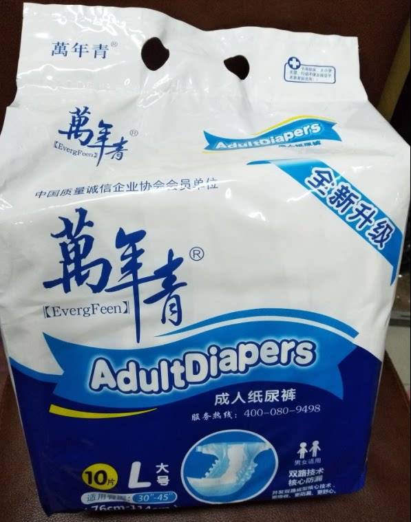 Evergreen large adult diapers for the elderly do not get wet