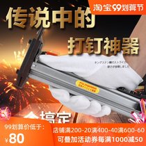 Fujiwara automatic cement nail gun manual steel nail snatching nailing machine woodworking special tool thread slot nailing device