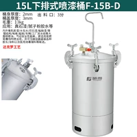 15L Краска нижнего ряда Bucket F-15B-D