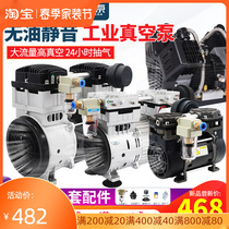Fujiwara no oil vacuum pump muted for industrial mass DC Vacuuming Machine Laboratory High Extraction Pump