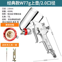 Классический W77G Top Pot/2,0 Caliber [Gravity Provincial Paint]
