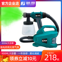 Fujiwara electric spray gun paint latex paint paint high atomization high power high pressure spray paint spray tool spray gun