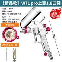 W71 Pro Top Pot 1,8 Caliber (профессиональный класс) (бумажная коробка установлена ​​толстого пистолета)
