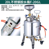 20L Клейское ведро для нержавеющей стали F-20GL