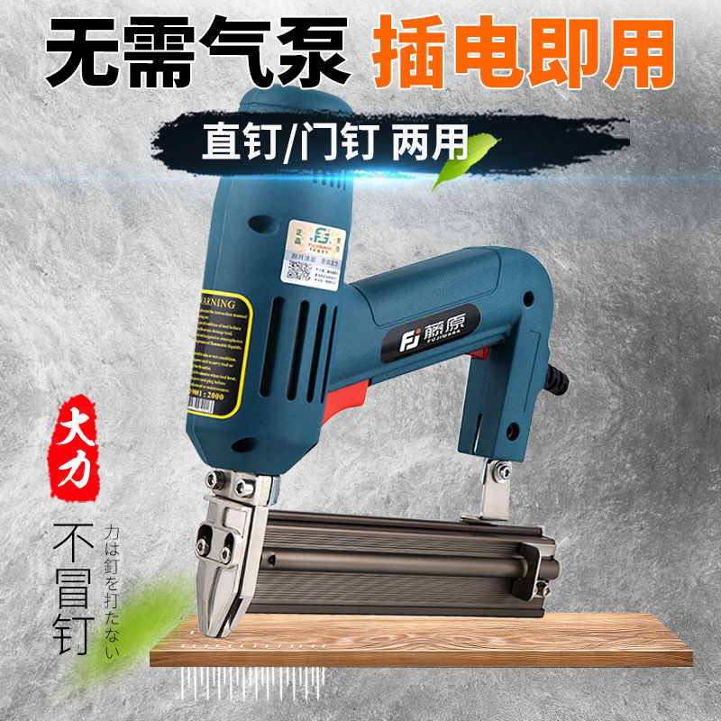 Fujiwara electric steel nail gun cement trunking nail gun F30 straight nail row nail gun air nail nail gun woodworking tool