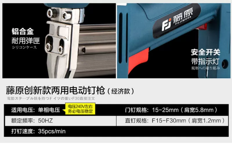 Fujiwara điện súng bắn đinh thép xi măng dòng súng bắn đinh máng F30 đinh thẳng hàng súng bắn đinh air nail súng bắn đinh dụng cụ chế biến gỗ súng bắn đinh điện súng bắn ghim tường