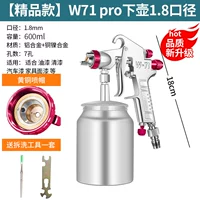 W71 Pro Lower Pot 1,8 калибля (профессиональная оценка) (бумажная коробка установлена ​​толстого пистолетного корпуса)