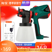 Fujiwara Electric Spray Paint Gun Spray Coating Machine Paint Emulsion Paint Miller Paint Domestic Spray Gun High Pressure Lithium Electric Spray Pot Tool