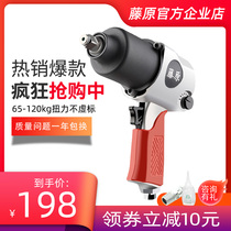 Fujiwara Small Wind Cannon Machine Large Torque Tire Screws Powerful Disassembly Tool 1 2 Steam Repair Pneumatic Wrench Suit Group