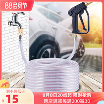 Fujiyuan High Pressure Washing Water Pump Running Tool Washing Tool Washing Tool Watering Fittings